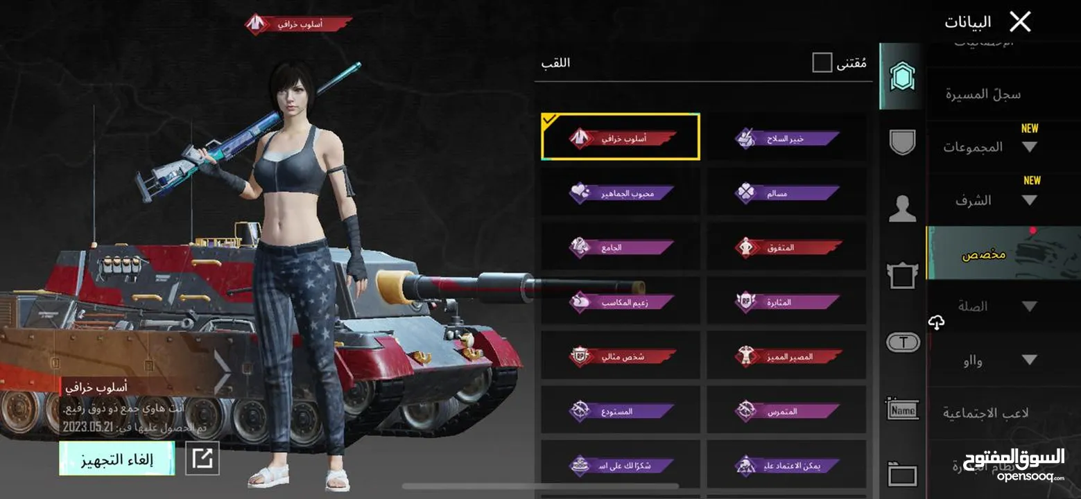 حساب ببجي موبايل