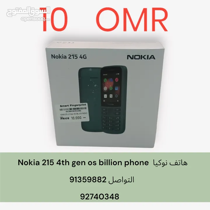 Nokia one year warranty نوكيا ضمان سنة