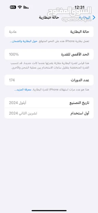 256GB iPhone 16 Pro Max‏ تيتانيوم صحراوي