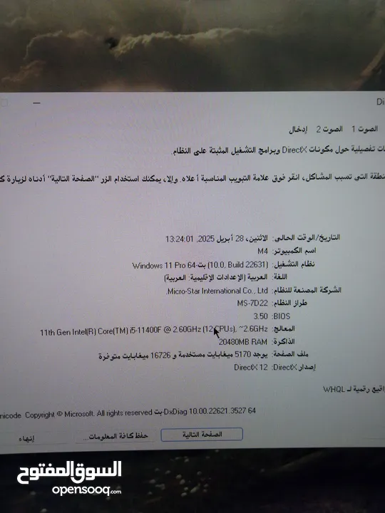 كمبيوتر العاب مستعمل شهر قوي