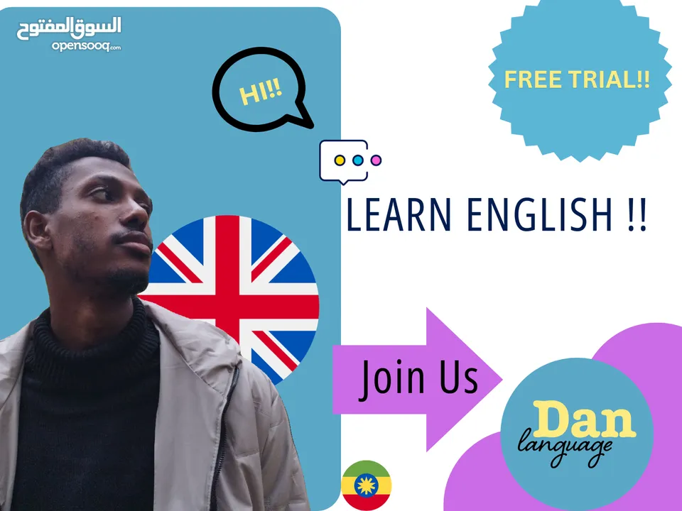 حصص لغة الإنجليزية / Dan english school