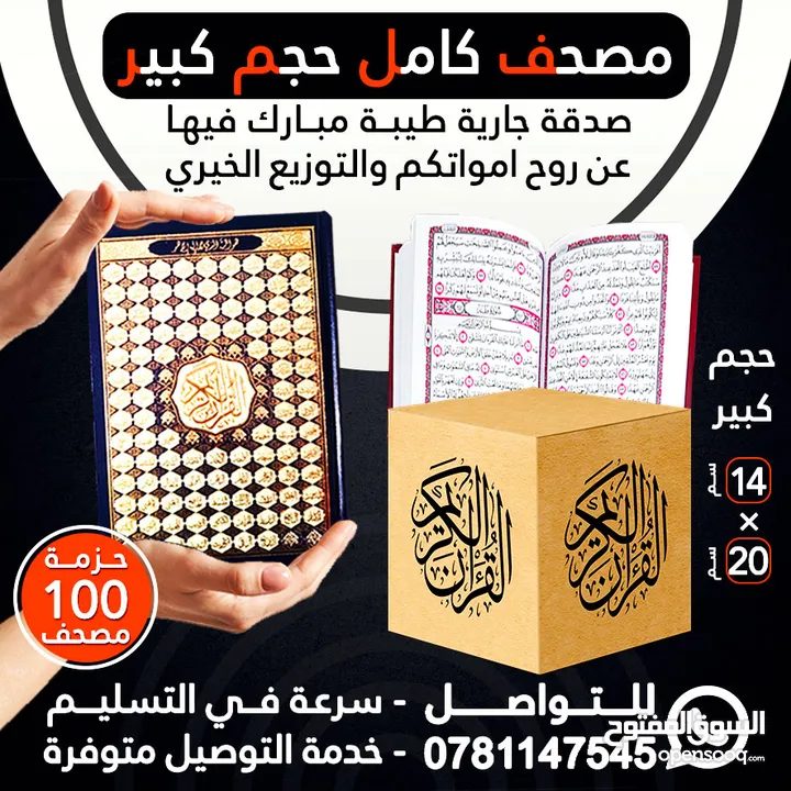 مطبعة الاقصى (مطبوعات تجارية ودينية)كروت فواتير كتيبات مصاحف ختم أختام مصحف بروشور لاصق-توصيل سريع