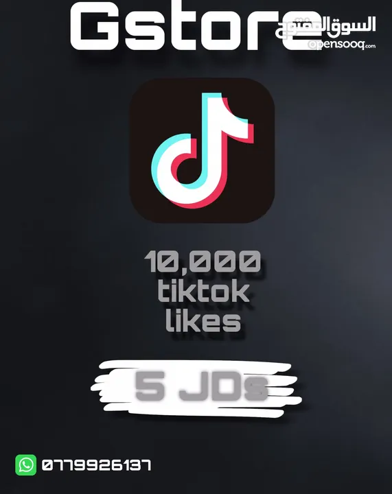 اشتراكات اكسبوكس ومتابعين ولايكات ومشاعدات فيسبوك وانستاقرام وتيك توك وتويتش وتيليقرام وغيرها بأفضل