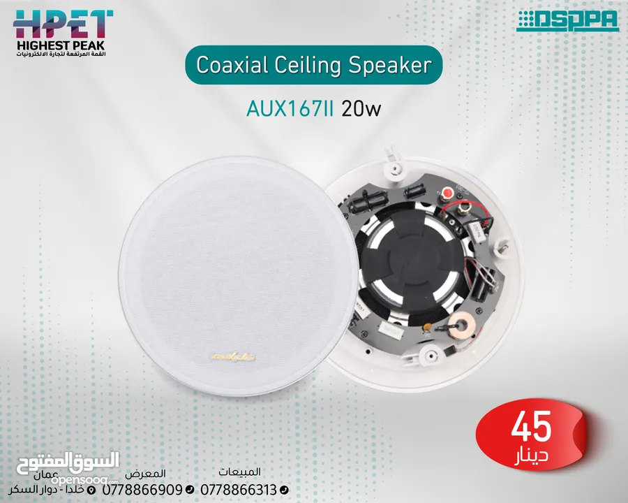 سماعة سقفية سبوت داسبا dsppa celling speaker