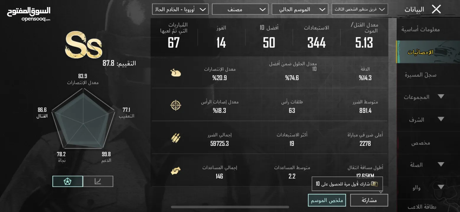 بيع حساب ببجي موبايل