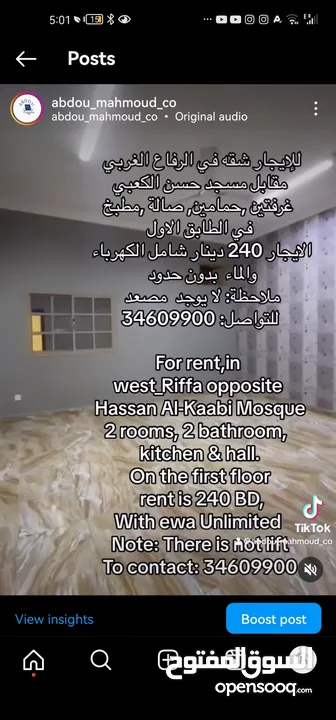 للايجار شقة  غرفتين شامل الكهرباء  في الرفاع الغربي مقابل مسجد حسن الكعبي included flat 4 rent