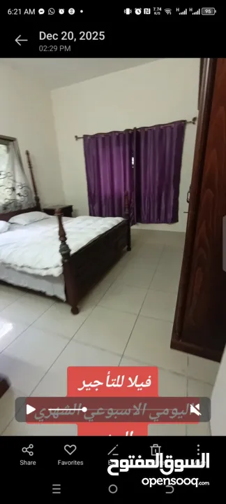 فيلا مفروشة في نابلس