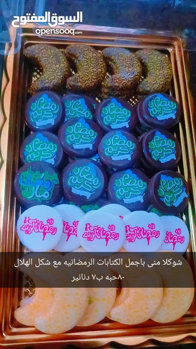 شوكلا بلجيكيه بافخم الحشوات لجميع المناسبات وأفضل التغليف
