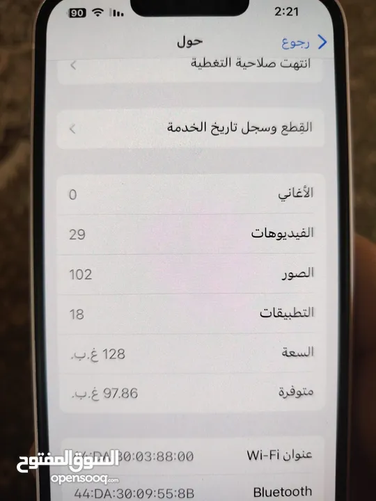 ايفون 13 عادي للبيع بسعر مغري بطارية 77 ذاكرة 128