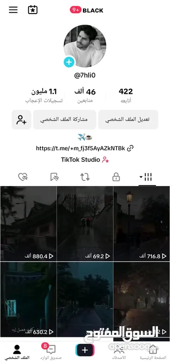 حساب تيك توك للبيع