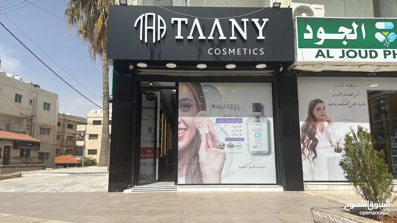فرصه استثمارية ممتازه محل كوزمتكس مع البضاعه و الديكور