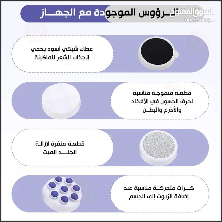 جهاز المساج و تدليك ريلاكس اند تون الاصلي مع عدة روؤس 4 مساج العضلات و تكسير الدهون