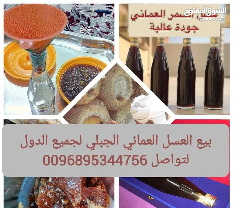 من يبحث علي مشروع ناجج ومضمون بيع منتجات عمانيه اصلي