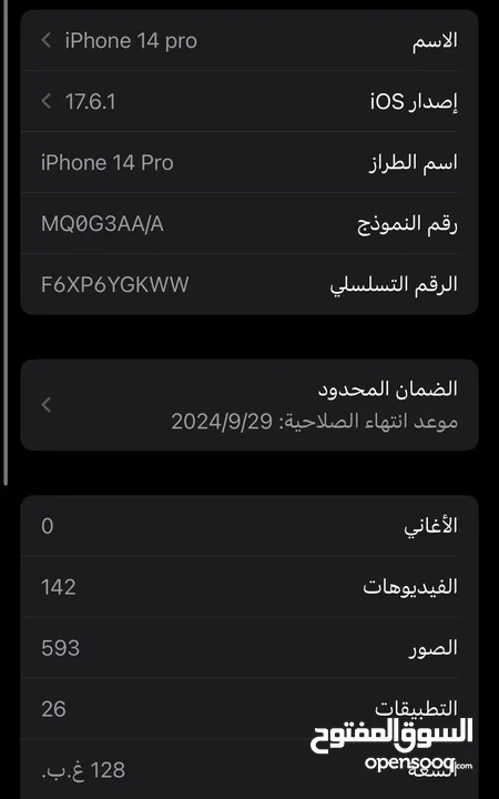 ايفون 14 برو للبيع