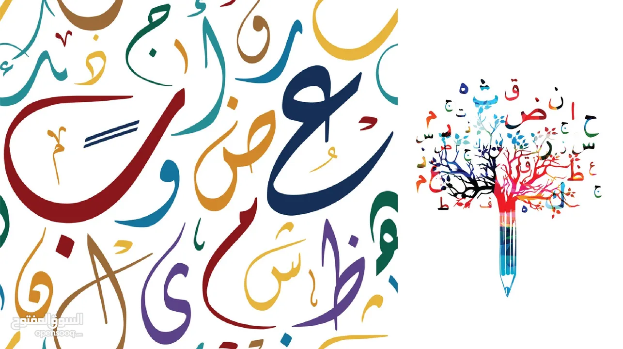 معلِّمة تدريس خصوصي في عمان قادرة على تدريس مادة اللغة العربية بكفاءة و مصداقية عالية بأساليب متنوعة