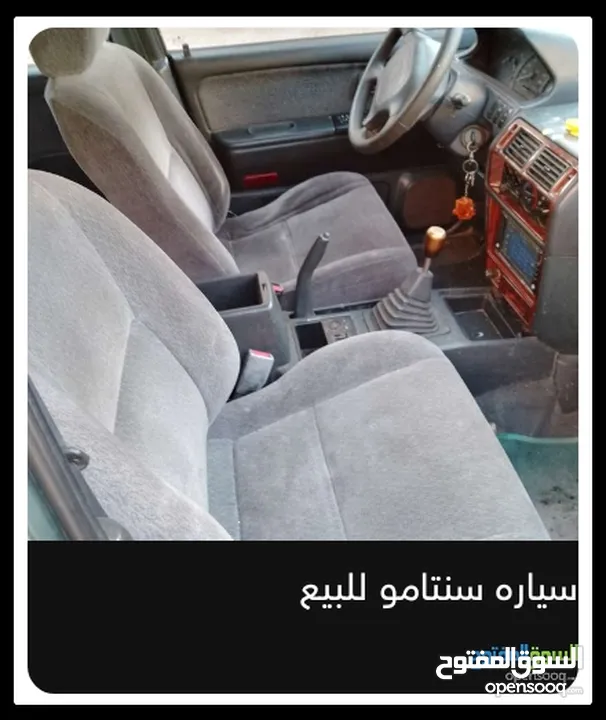 هونداي سنتامو