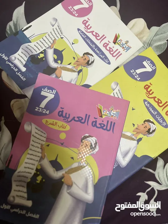 ثلاث كتب اجاده جديده صف سابع اللغه العربيه الفصل الاول