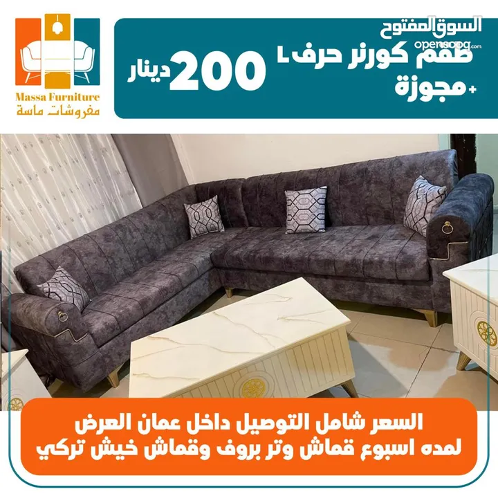 لعيون زبائنا الكرام  بدنا نبيع بسعر التكلفة والسعر شامل التوصيل والتركيب داخل عمان