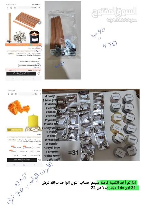 قوالب سيليكون  واكسسوارات مشروع شمع وألوان خاصه للشموع ومعدات وديكور تصوير