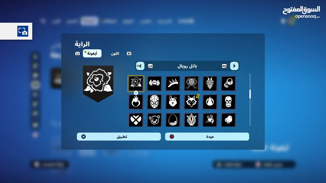 حساب للبيع