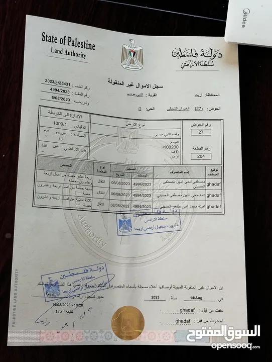 قطعة ارض للبيع