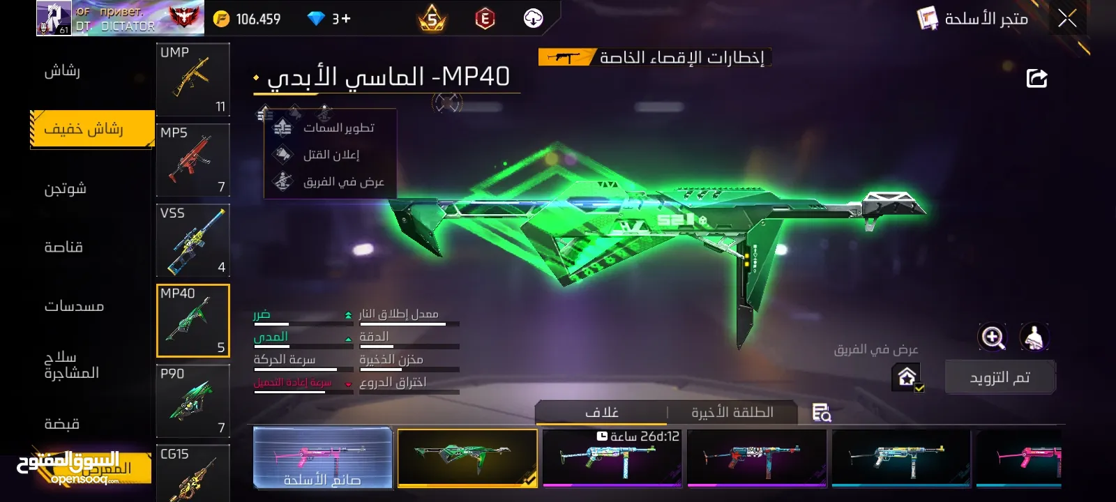 حساب فري فاير للبيع أو وجه لوجه في العقبة بسعر 45 دينار أو للبدل بحساب ثاني ربط فيسبوك أساسي