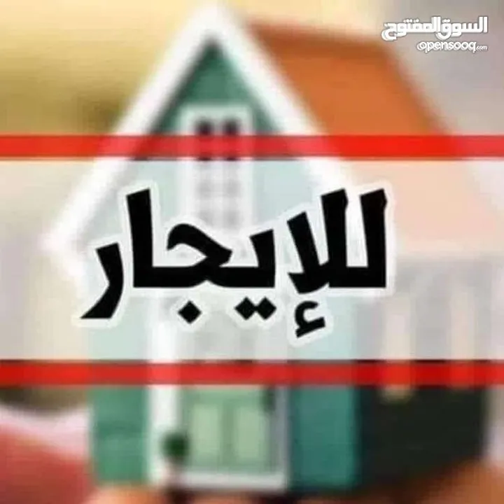 محل للايجار.    ويوجد شقه للايجار غرفه وصاله ومطبخ وحمام بخيطان قطعة 9شارع 30خلف المطاحن عائلات فقط