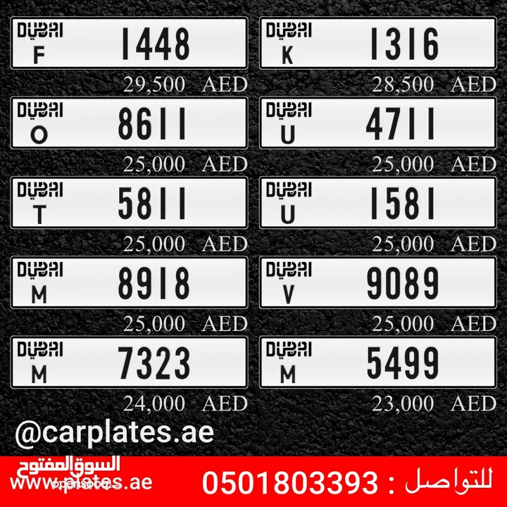 DUBAI CAR PLATES