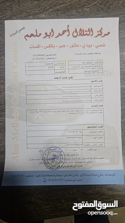 سيارة ميتسوبيشي لانسر للبيع موديل 2016