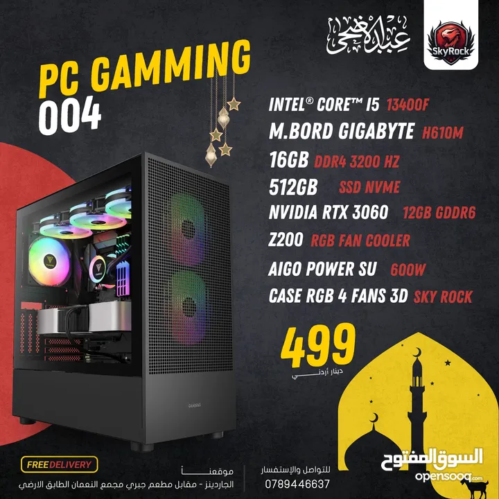 تجميعات كمبيوتر PC جيمينج  RTX 3060 12GB