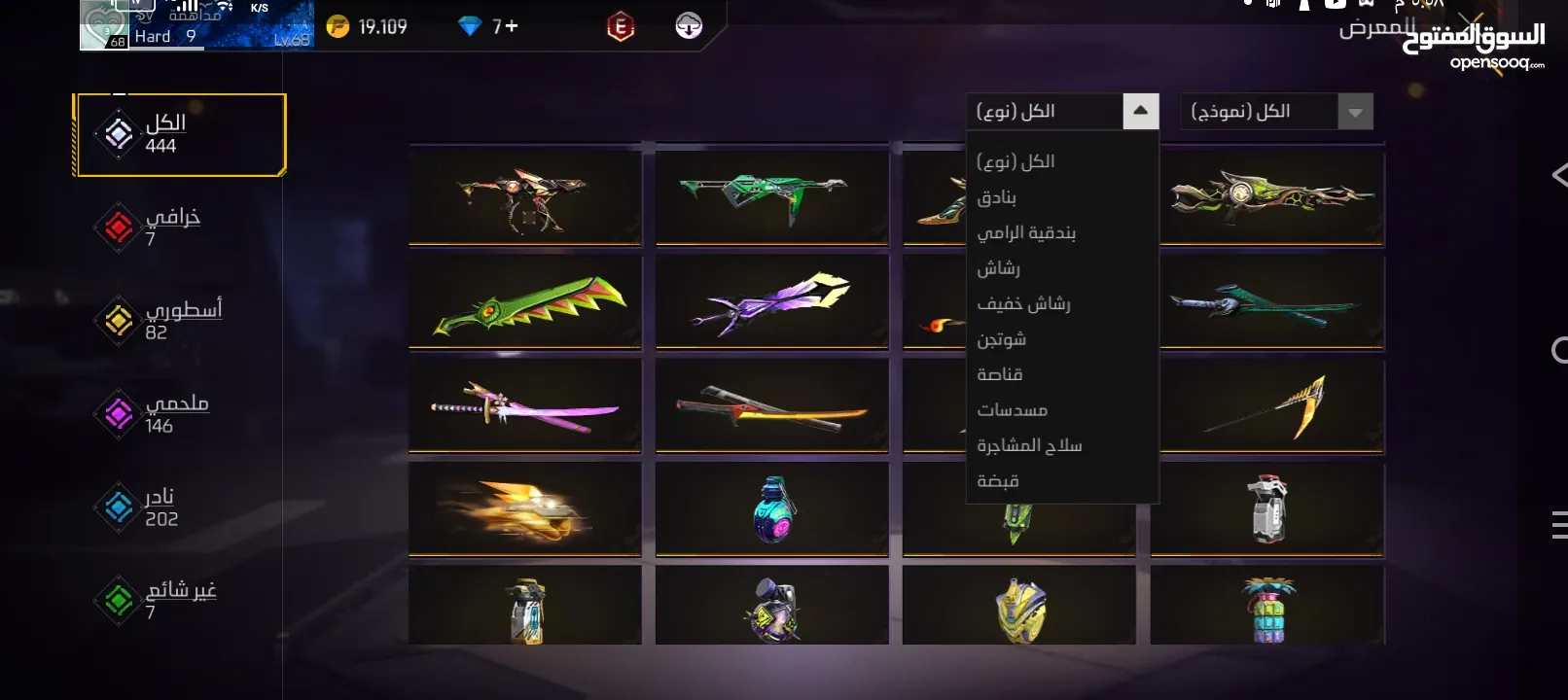 حساب فري فاير للبيع