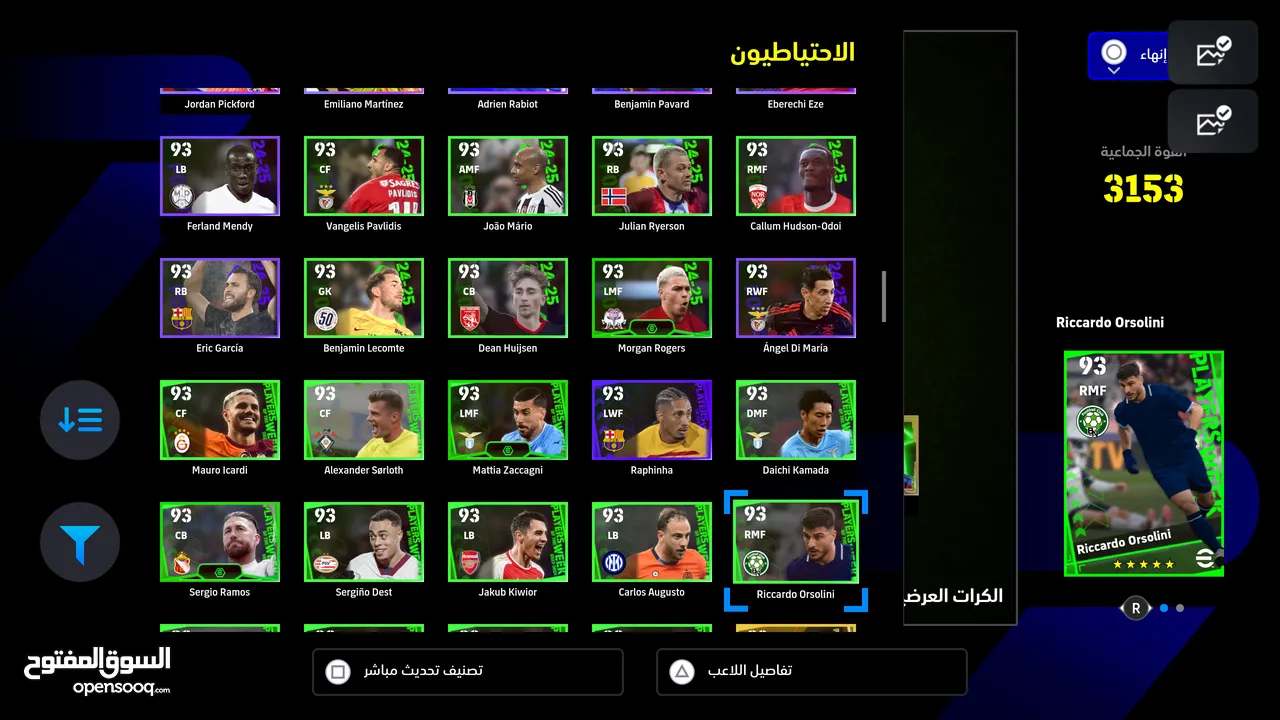 حساب بيس بلايستيشن efootball مميز للبيع بسعر مميز