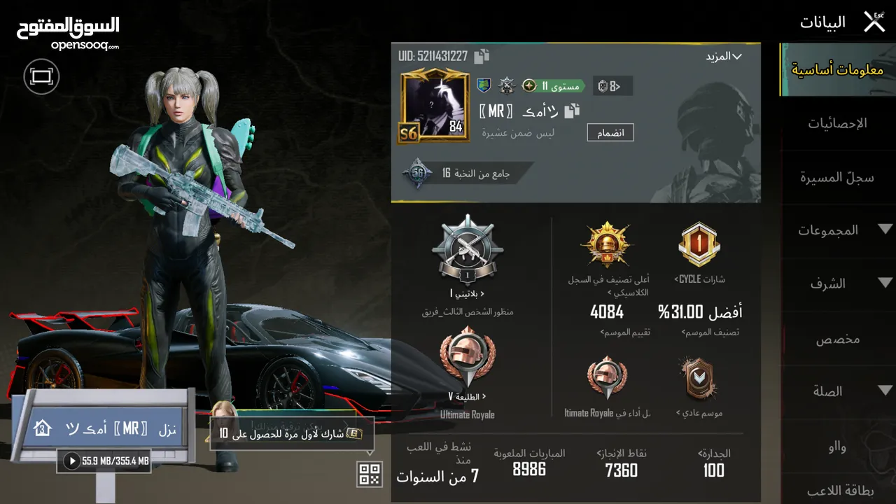 حساب ببجي قوي لفل 84 للبيع
