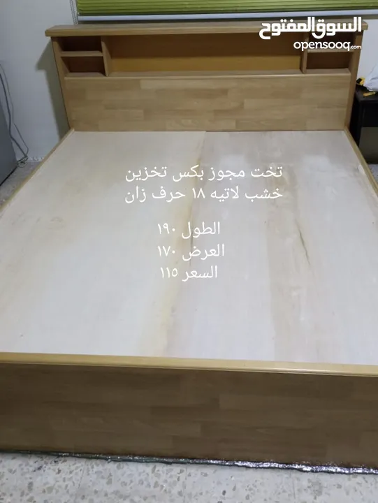 منجرة ابو ركان