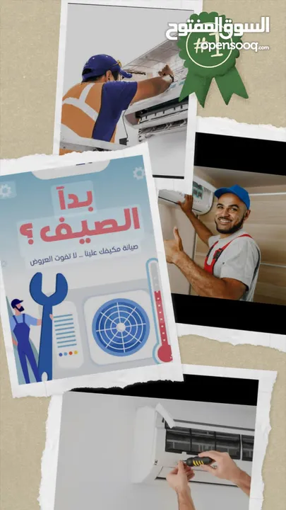 اجراء كافة أعمال صيانة المكيفات فك نقل تركيب شحن غاز وتأسيس جميع انواع المكيفات
