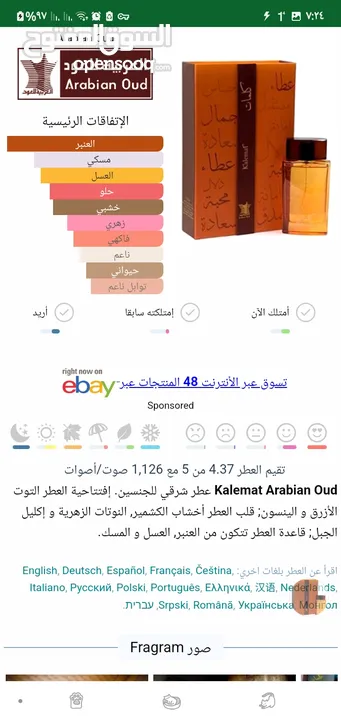 عطر كلمات من العربية للعود .. عطر Vanille Persuasive LPDO .. عطر exclusif tabac من الهامبرا