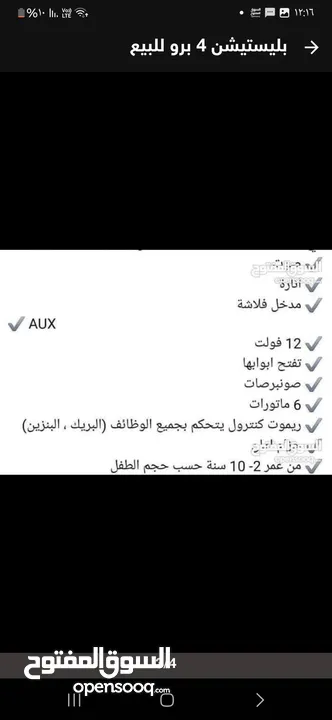 سياره اطفال للبيع بسعر  مغري 120