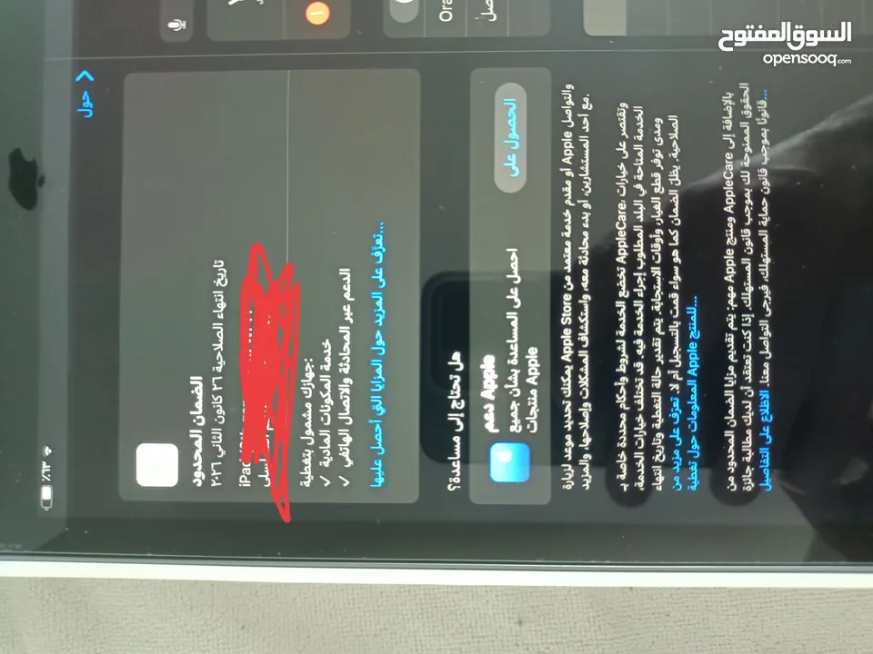ايباد 9 بحالة ممتازة