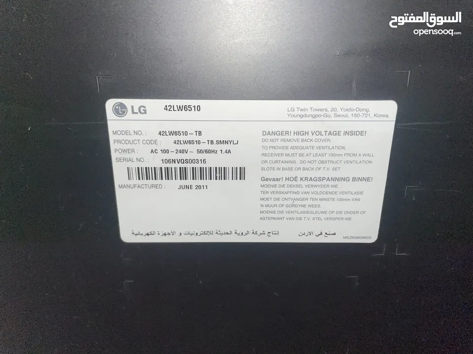 شاشة LG 42 بوصة ثلاثية الأبعاد للبيع بحالة ممتازة