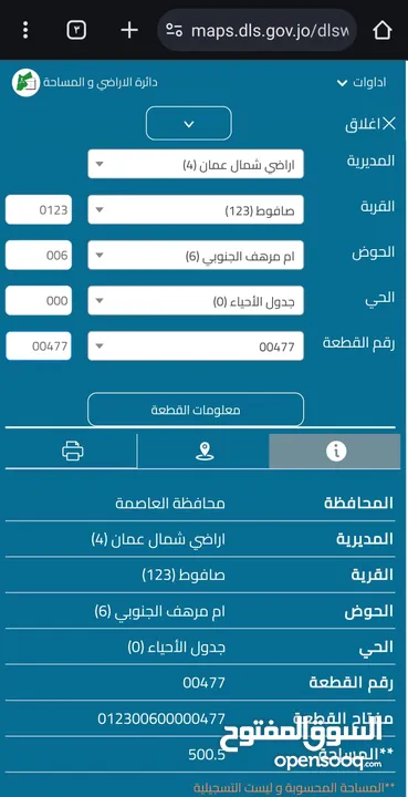 ارض في صافوط بالقرب من مدارس بناة الغد لها اطلالة وعلى شارعين بسعر مميز
