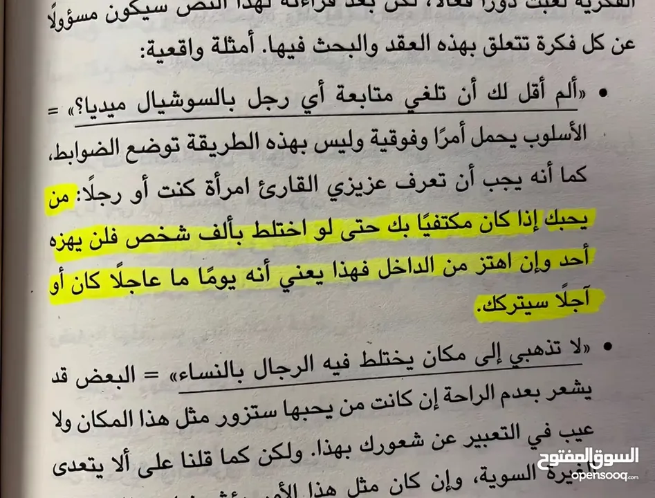 عقدك النفسية سجنك الأبدي
