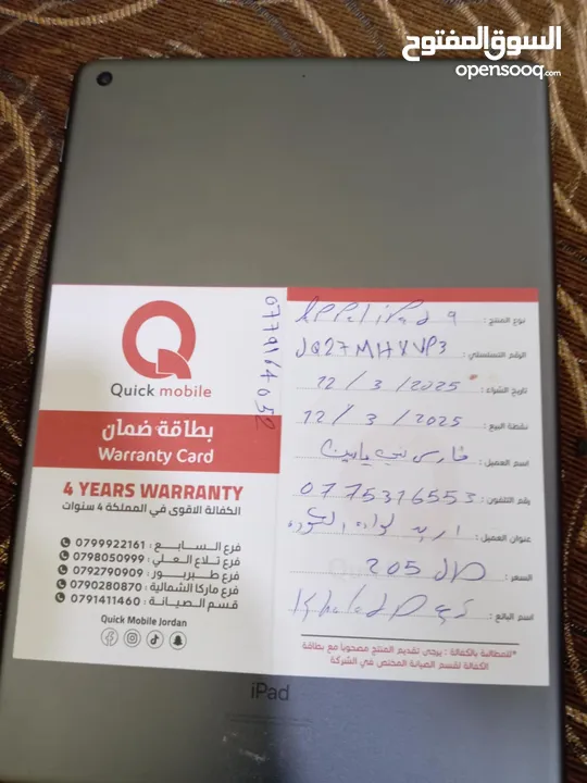 اي باد ipad(9th Generation)  للبيع بسعر 180 دينار