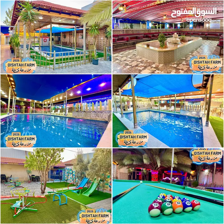 مزرعة قشطة للايجار في بلعما - مزرعة 5 STAR - مزرعة VIP - مزرعة للايجار - مزارع للايجار