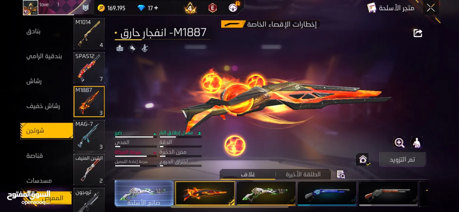 حساب فري فاير للبيع او للبدل الوصف مهم