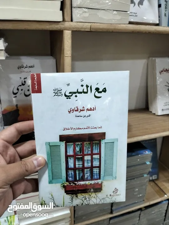 مكتبة علي الوردي لبيع الكتب بأنسب الاسعار ويوجد لدينا توصيل لجميع محافظات العراق