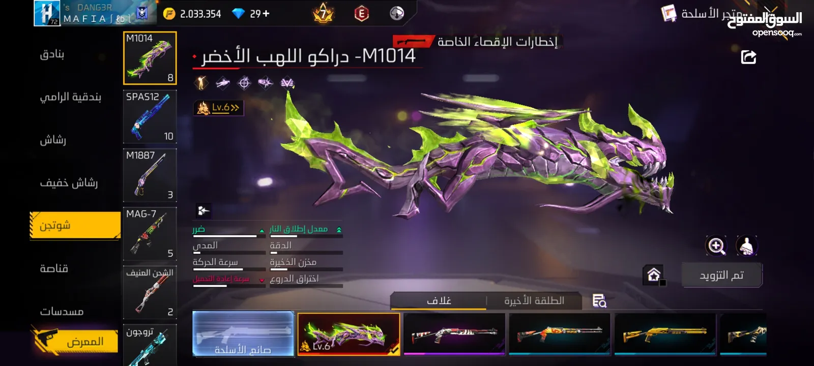 بيع حساب فري فاير 2020تقريبا