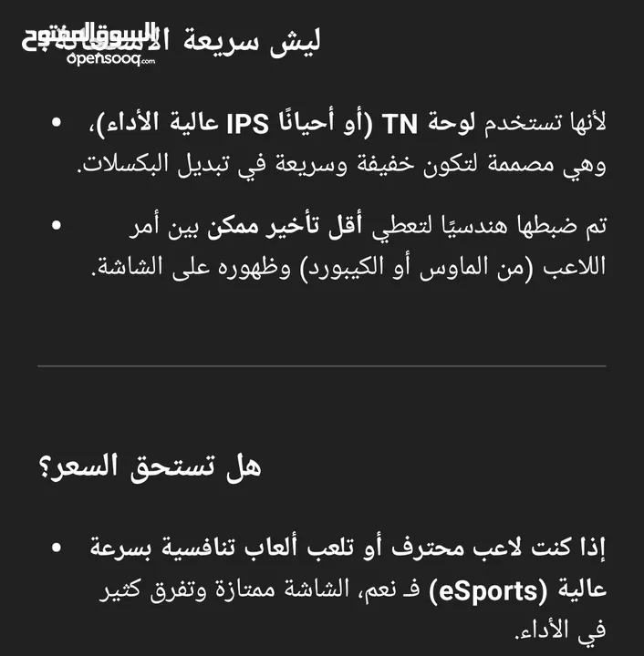 شاشه 240hz gaming 1m