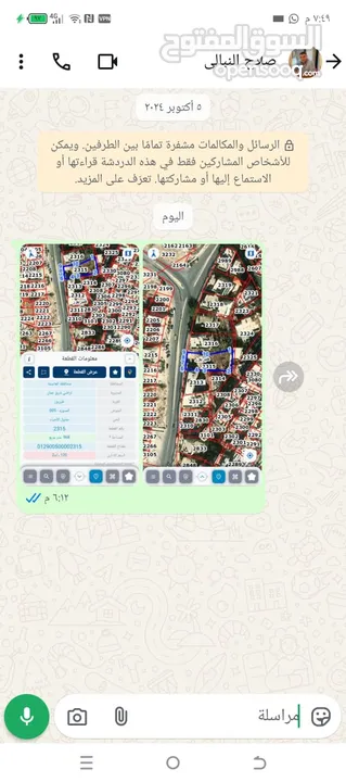 ارض للبيع في طبربور