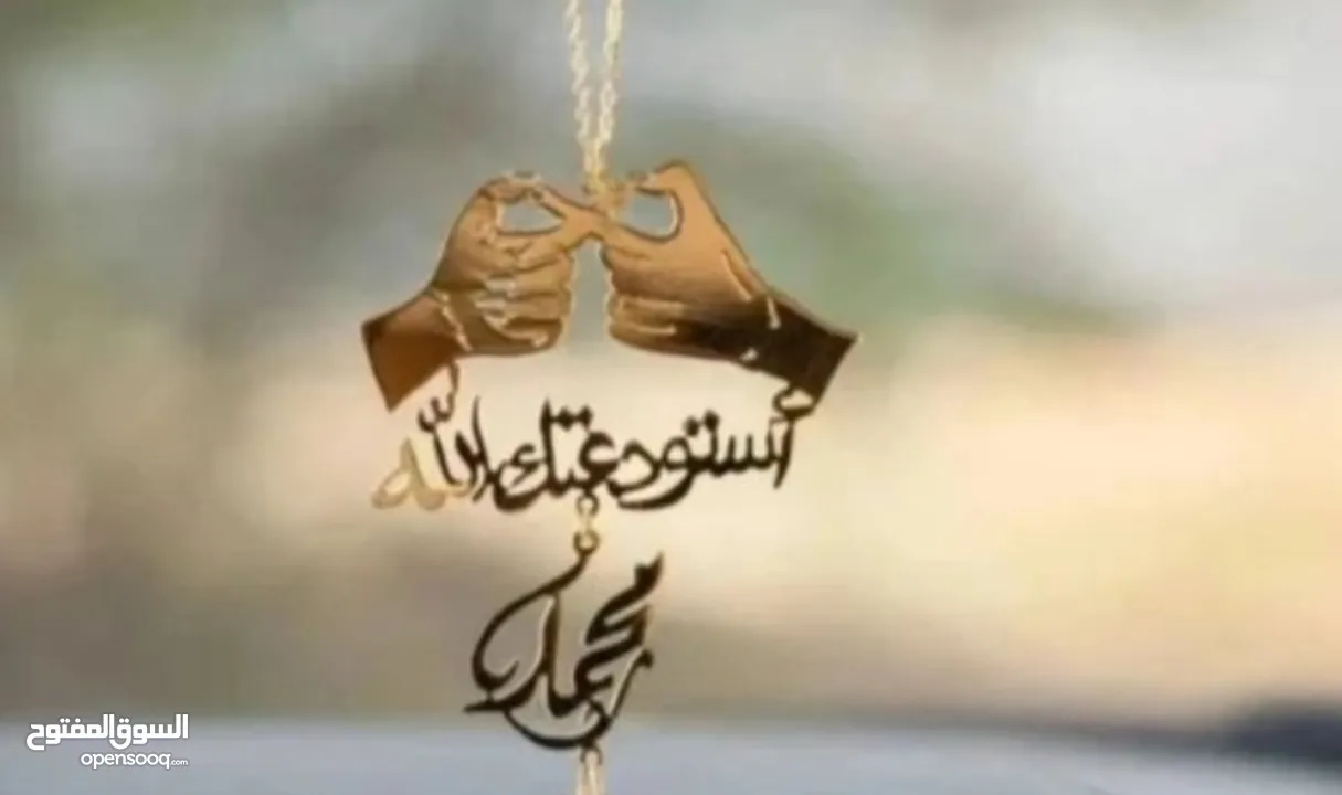 هدية في قمة الروعةتفصيل كبك ميدالية مسبحة بروش محفظة / بدلة /قلم بإسمه /سنسال/ اسوارة/ حلق/خاتم/