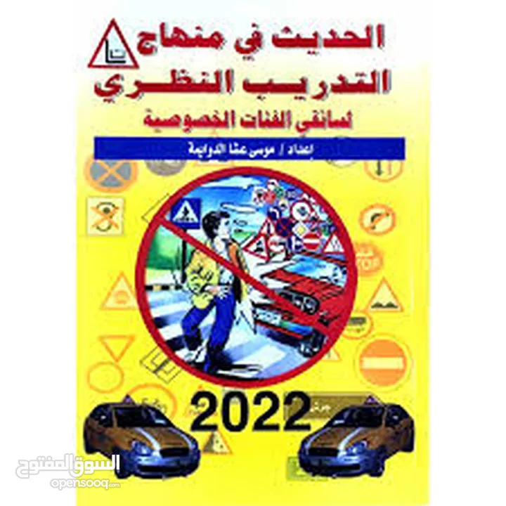 مدرب قيادة سيارات اوتوماتيك وعادي  driving instructor in Amman
